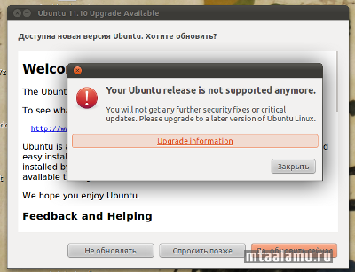 Goodbye Ubuntu